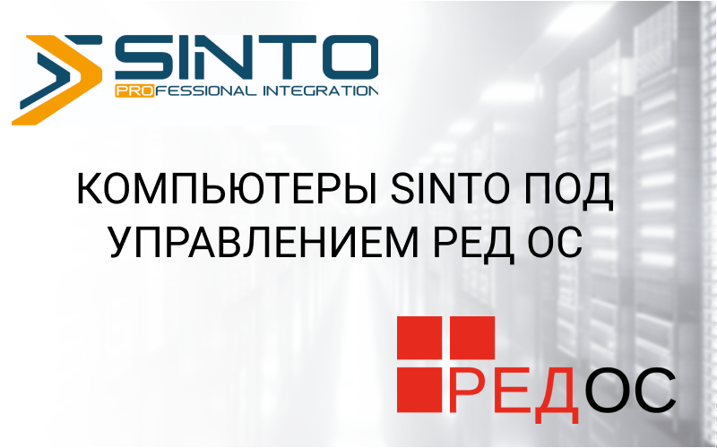 Установка ред ос на один компьютер совместно с другой операционной системой